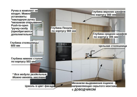 Кухня «Тальк Дуб сонома арт. 3 - 2400х1400 »