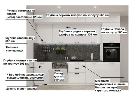 Кухонный гарнитур &quot;Белый глянец арт. 23 - 3000&quot;